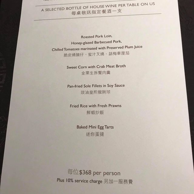 🇭🇰 Yat Tung Heen Michelin star