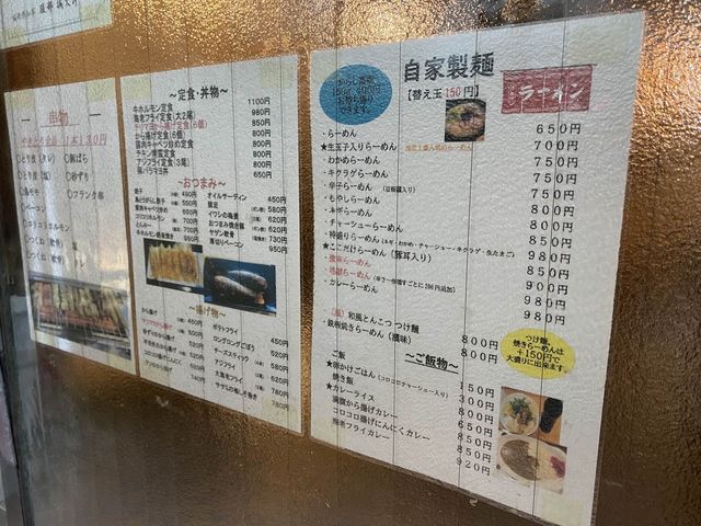 福岡市東区でラーメン『 麺 にし村』