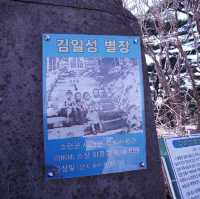 고성 화진포 '이승만, 이기붕 그리고 김일성별장'
