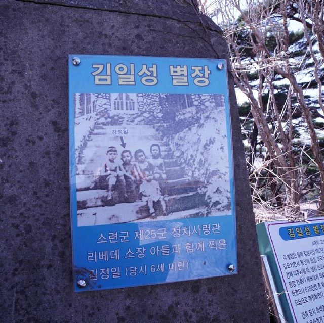 고성 화진포 '이승만, 이기붕 그리고 김일성별장'