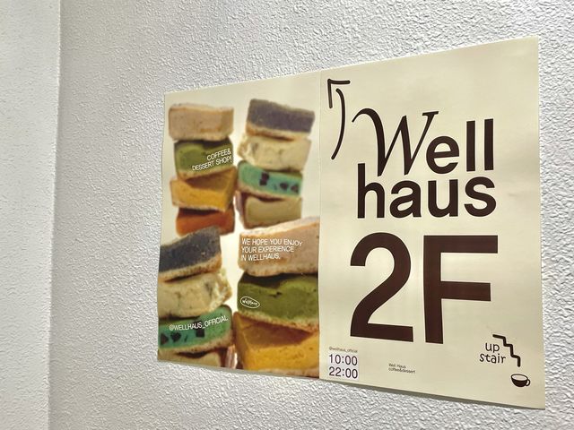 크리스마스 느낌 가득한 송리단길 카페 “Wellhaus”🎄