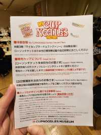 CUP NOODLES MUSEUM @ YOKOHAMA