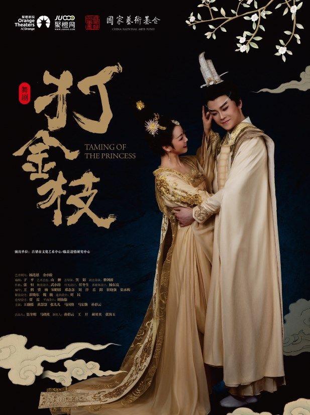 國家藝術基金資助項目 大型民族舞劇《打金枝》｜話劇歌劇 | 鄭州大劇院 歌舞劇場