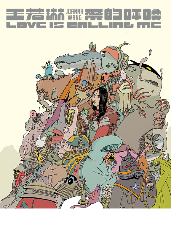 王若琳「愛的呼喚」全國巡演重慶站｜演唱會 | 福樓FlowSuperLive