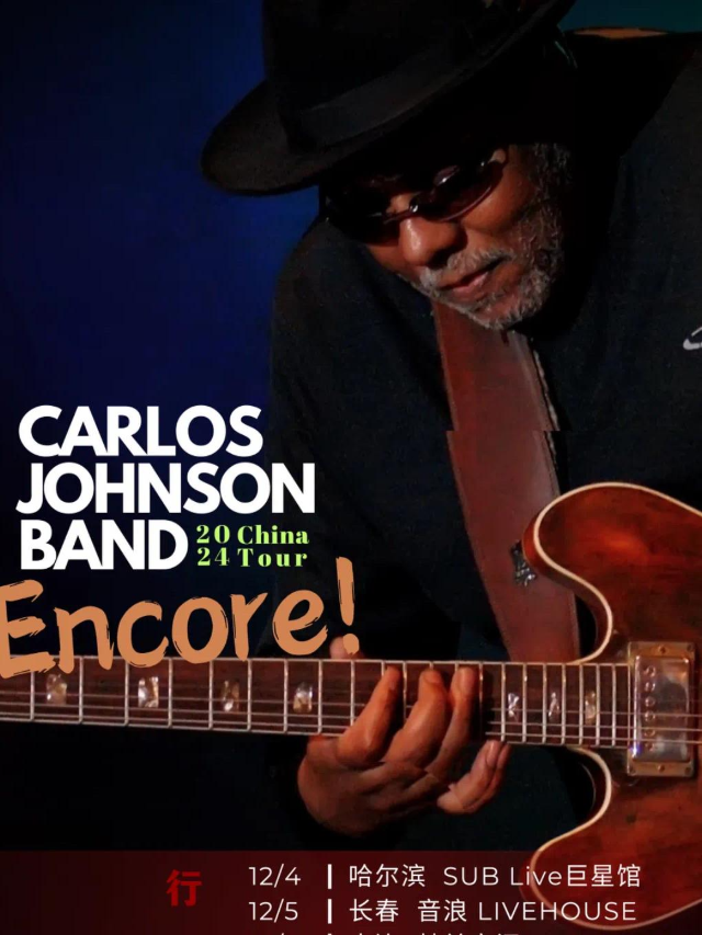 首次來華 | 名人堂藝術家卡洛斯·約翰遜(Carlos Johnson) 樂隊 2024巡演Enco｜演唱會 | 長春 音浪LIVEHOUSE