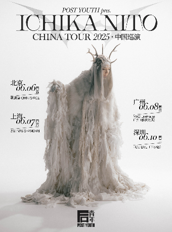 超級吉他手 ICHIKA NITO 2025巡演 | 廣州站｜演唱會 | MAO Livehouse廣州(永慶坊店)