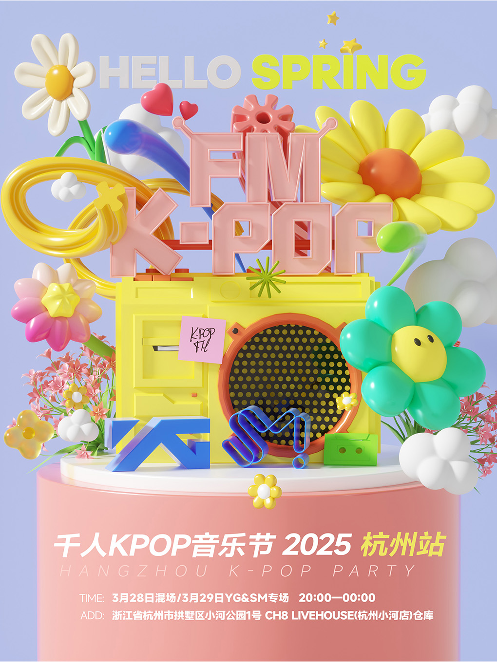 KPOPFM杭州站|【混場及YG&SM專場】千人KPOP狂歡音樂節|演唱會 | CH8 Livehouse(杭州小河店): Tickets ...