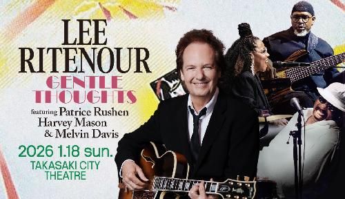 LEE RITENOUR ”GENTLE THOUGHTS”のチケット(群馬県・2026/1/18(日)) | 高崎芸術劇場 スタジオシアター