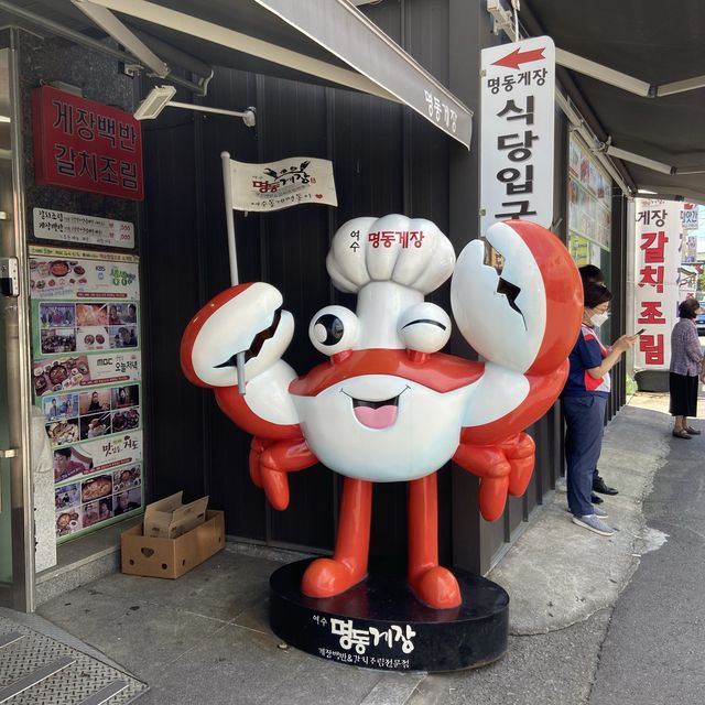 현지인 강력 추천! 여수 명동게장