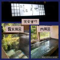 【伊豆長岡】新叶