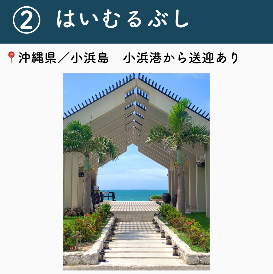 沖縄 行ってよかった小浜島の観光地5選 Trip Com 竹富町の旅のブログ