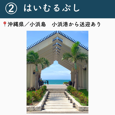 沖縄 行ってよかった小浜島の観光地5選 Trip Com 竹富町の旅のブログ