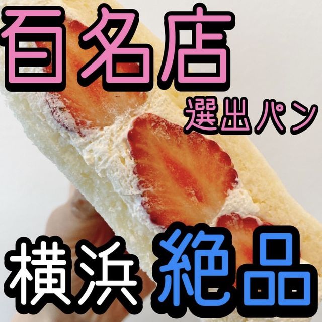 【MAISON ICHI 横浜高島屋店】