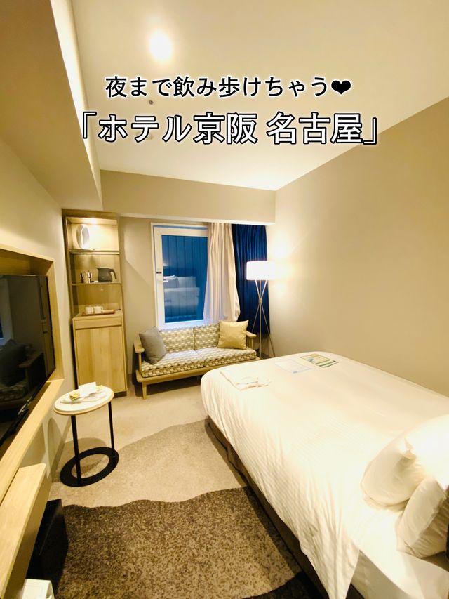 【名古屋】栄のアクセス良すぎ🍻ホテル京阪名古屋