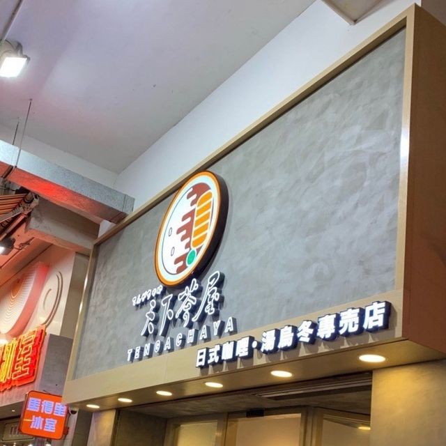 性價比高的日式餐廳！