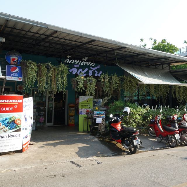 ก๋วยเตี๋ยวร้านดังเชียงใหม่ เส้นสีอัญชัน