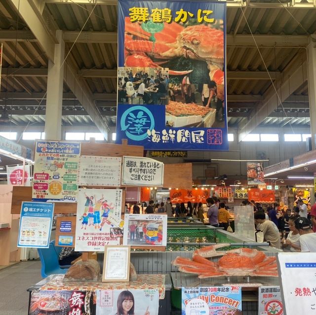 【新鮮な海鮮を存分に！】舞鶴 とれとれセンター🐟