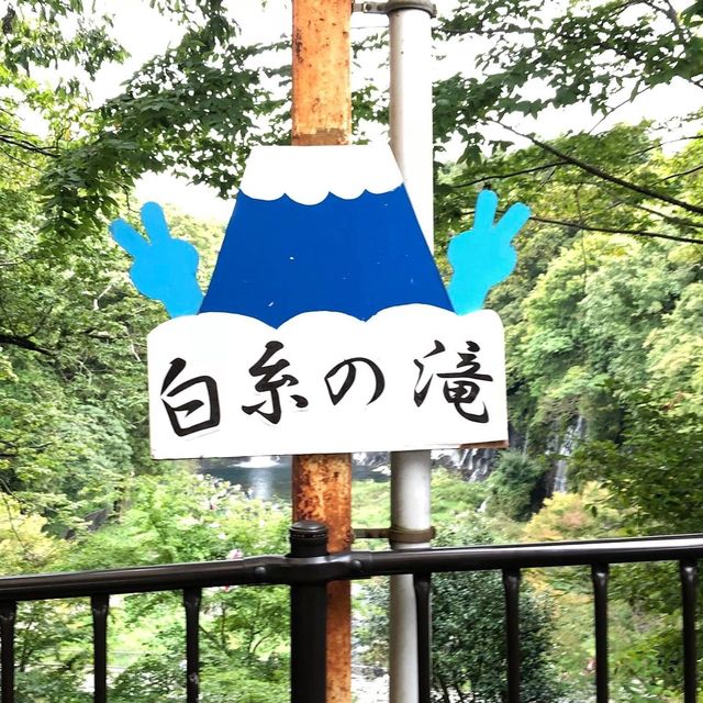 仙境之地輕井澤白絲瀑布🏞冬日美景