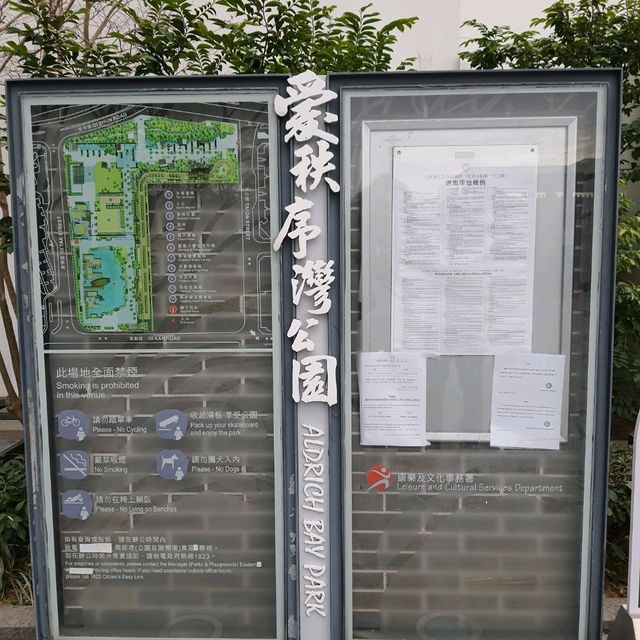 有艘大船的公園