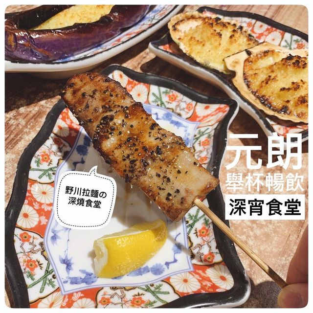 TGIF碰杯必到🍻元朗玩味十足深宵食堂