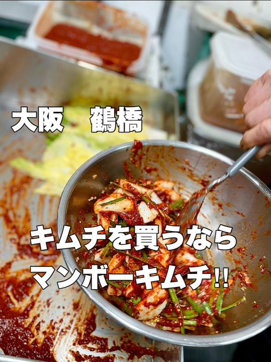 キムチマン TBSのバラエティ番組」で「キムチの世界」を紹介してきました。 | 黄