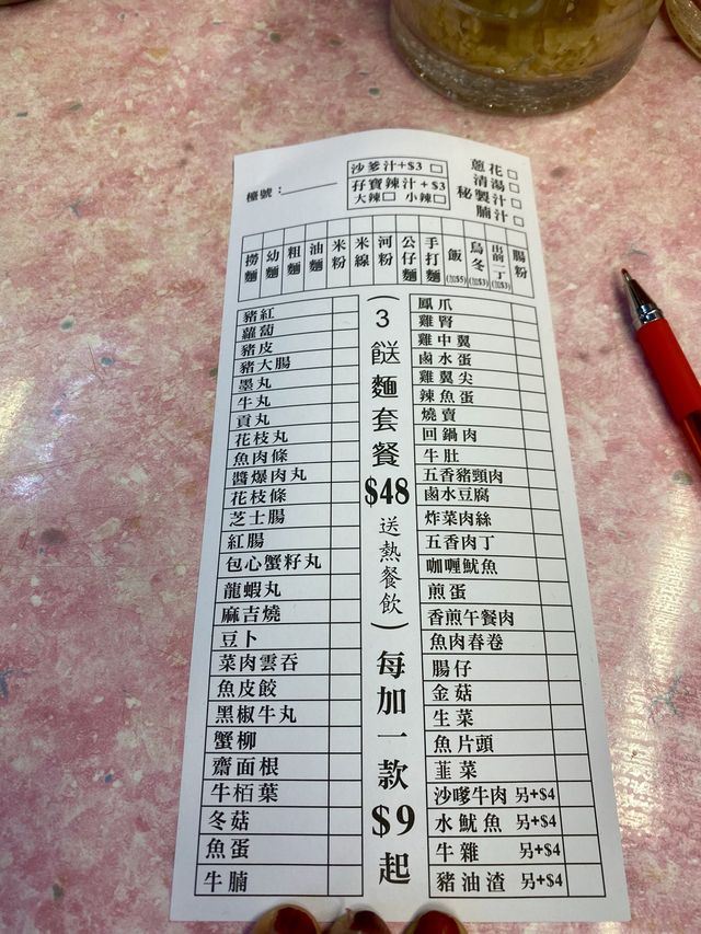 葵涌廣場抵食車仔麵