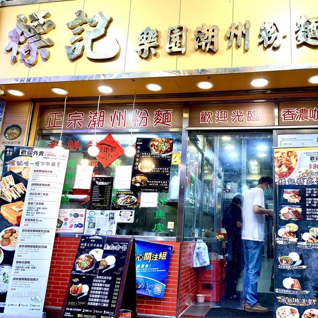 [標記樂園］- 抵食下午茶餐😋