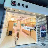 灣仔高質壽司外賣店🍣