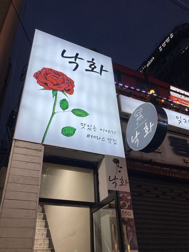 부산 분위기 좋은 테라스맛집