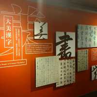 饒宗頤文化館--活字生香
