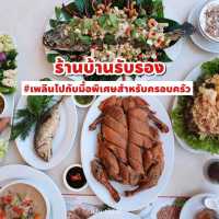ร้านบ้านรับรอง อาหารอร่อย ซอย ศรีนครินทร์ 55