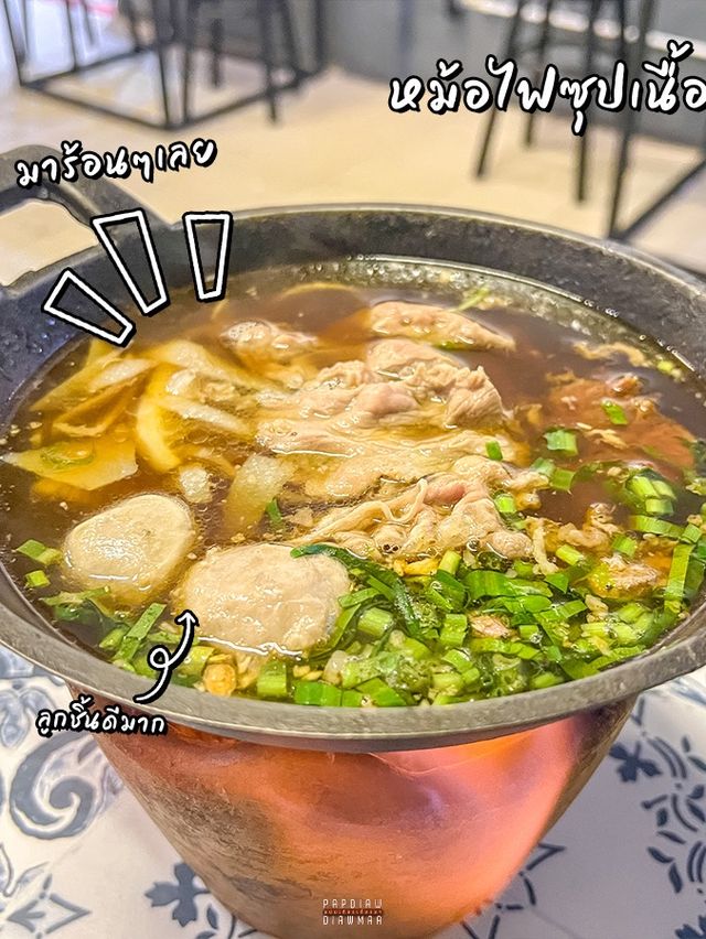 บะหมี่สูตรลับเผ็ดร้อนสไตล์จีนเนื้อตุ๋นนุ่มละลาย