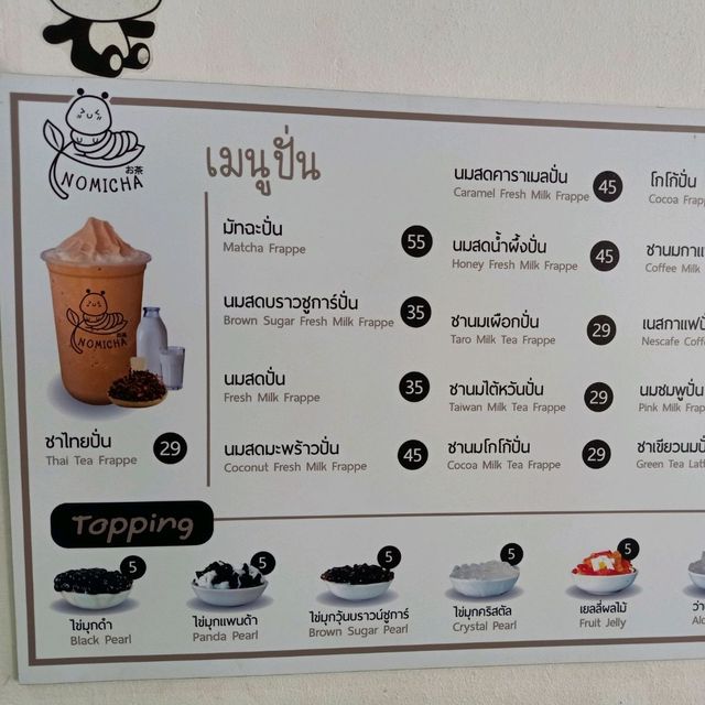 โนมิชา ร้านชานมในภูเขียว