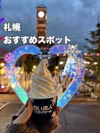白い恋人パーク❤️おすすめスポット