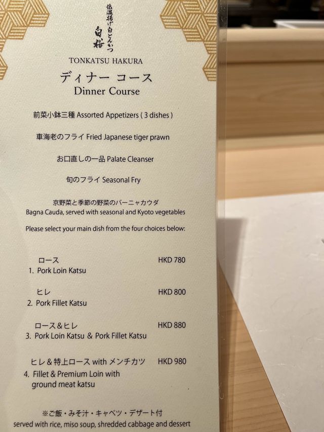 日本風味低溫炸豬扒、炸物