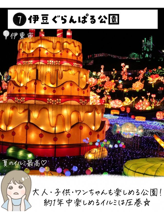 静岡県で外せないスポット①