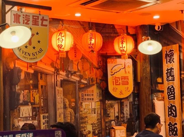 九份飽