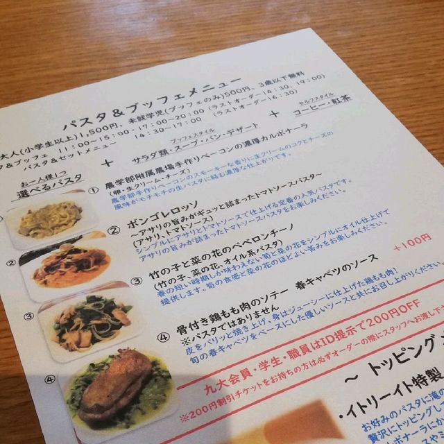 [福岡市]九大🏫キャンパス内のイタリアン「ITRY ITO 」