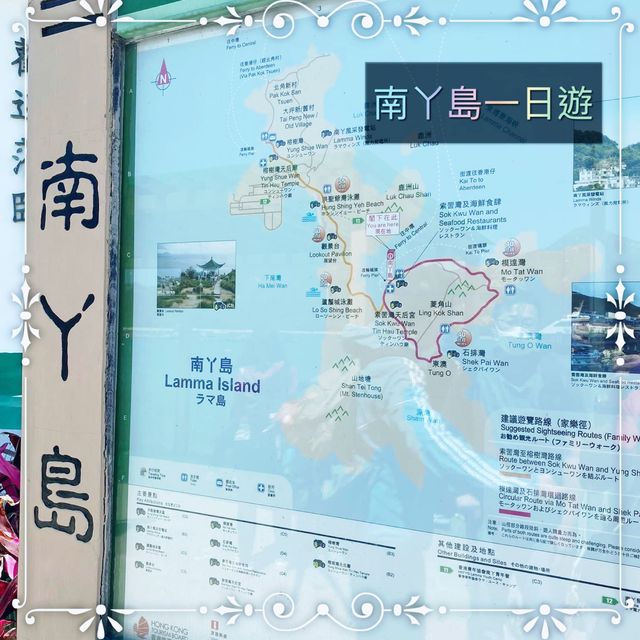 南丫島一日遊