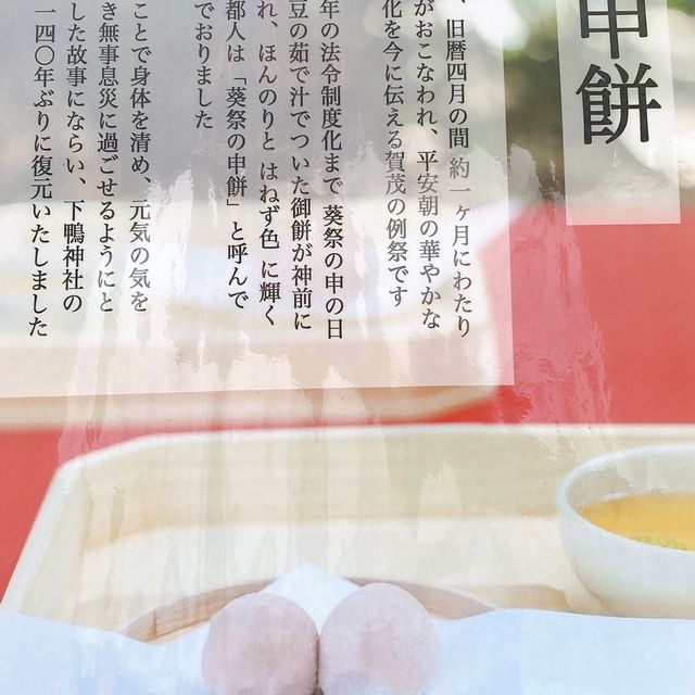 【京都】140年ぶりに再現された茶店