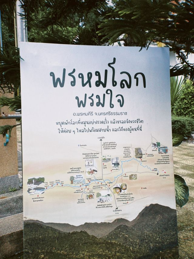 ตามรอยพระเจ้าตากสินมหาราช