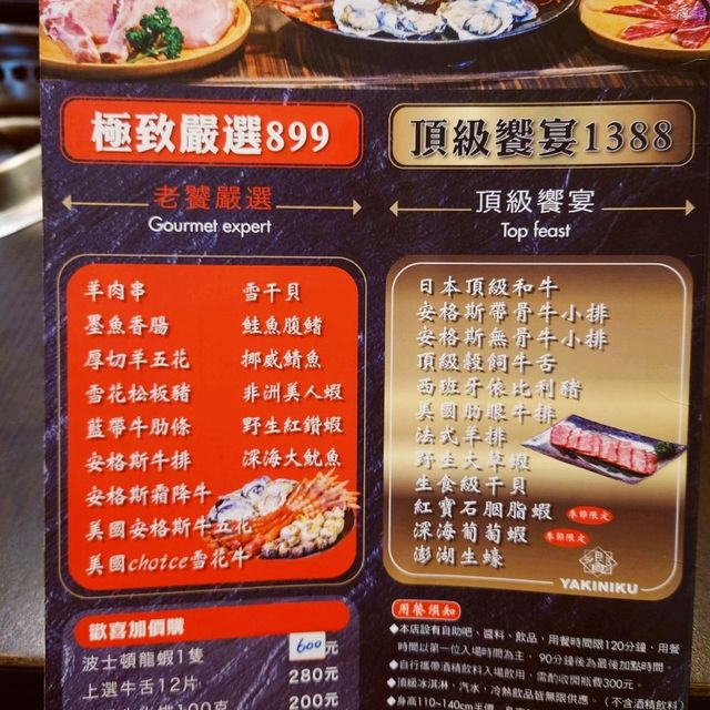 饗鮮肉日式燒烤吃到飽 （板橋店）