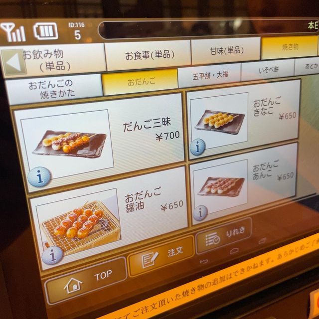 甘味喫茶 おかげ庵 【神奈川県/みなとみらい】