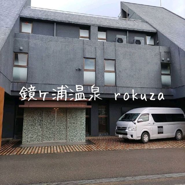 千葉県！魚好きと泊まりたい宿｢鏡ヶ浦温泉rokuza～夕食と朝食編｣