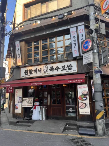 韓国/ソウル【江南】ポッサムの定番チェーン店💛ウォンハルモニポッサム🐷