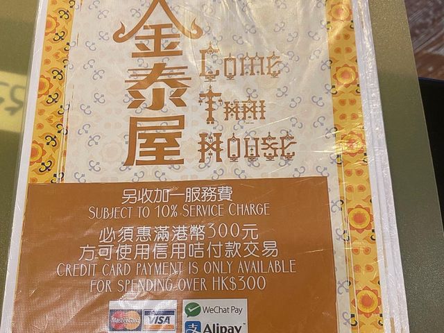 東涌風味十足泰國菜 止癮系列