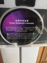 不用打官司也可入的法院-前粉嶺裁判法院