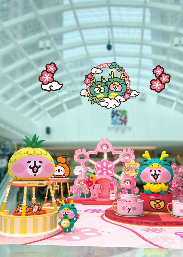 MOSTown 新港城中心 x Kanahei’s Small animals 福氣最「龍」遊樂園 | MOSTown新港城中心