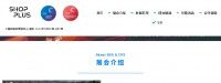 2025上海國際智慧零售展覽會 | 上海新國際博覽中心 (SNIEC), 上海, 中國