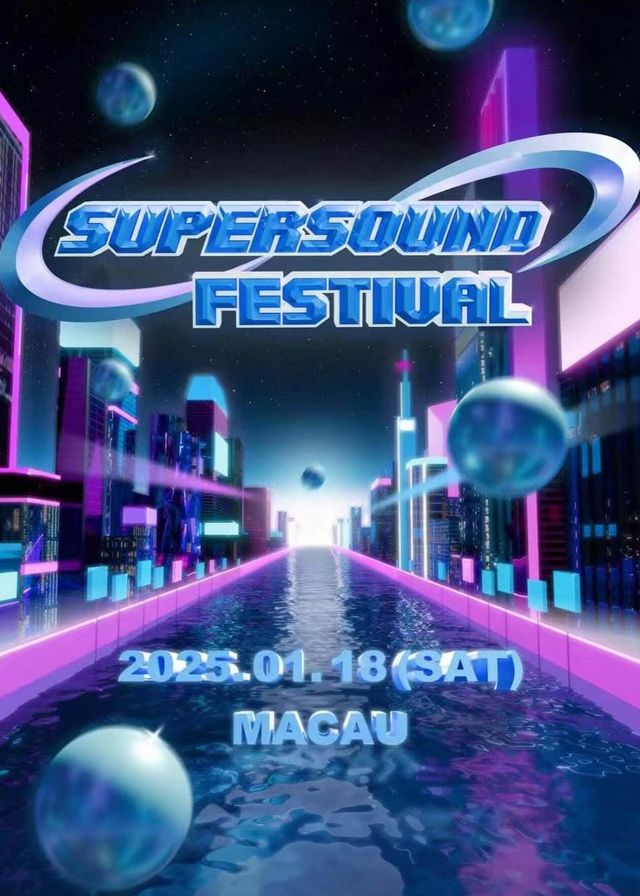 2024 SUPERSOUND FESTIVAL IN MACAU | 待公布